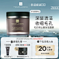 清洁泥膜_淘宝搜索