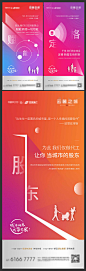 【源文件下载】 海报 房地产 洋房 价值点 卖点 剪影 创意 炫彩 系列 244689