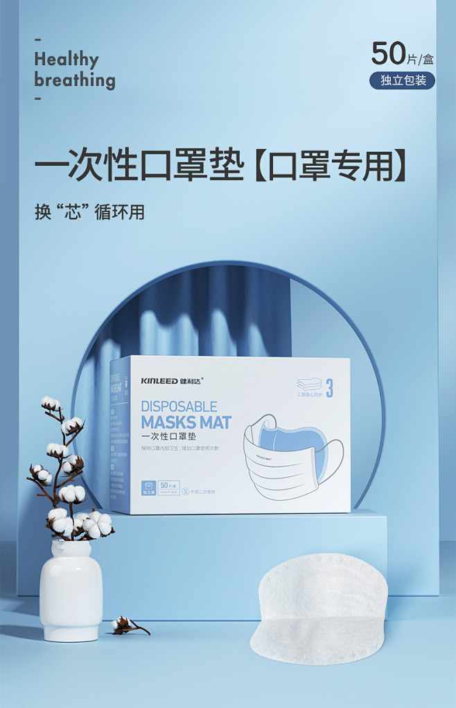 kinleed健利达 一次性口罩垫片防尘...