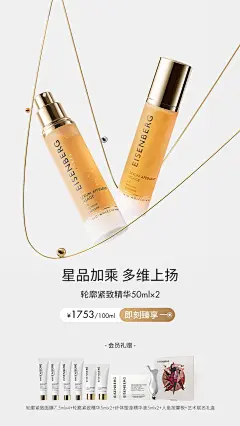 EISENBERG伊诗贝格旗舰店