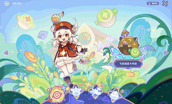 原神_清夏乐园大秘境3