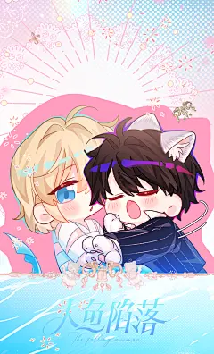 #人鱼陷落漫画#第104话无水印壁纸来啦！
只有拥抱的时候，两颗心脏才可以紧紧贴近～@人鱼陷落漫画官微，采集@屿堍