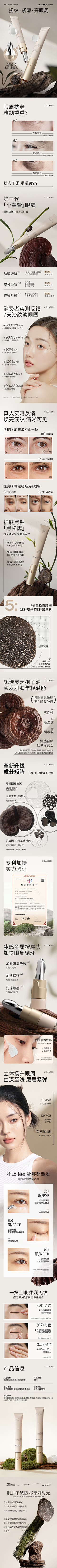 用户QGWZMwTC采集到护肤品详情页