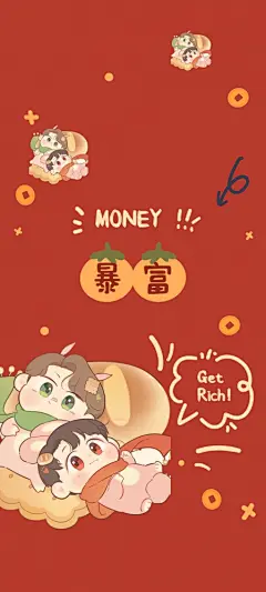 暴富 2023 新年 喜庆 可爱 高清 手机 壁纸