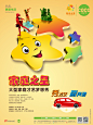 汉高广告案例分享_星河 龙岗COCO Park_“家庭之星”活动主创意_汉高