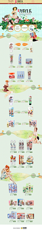 格兰玛弗兰化妆品店铺首页设计，来源自黄蜂网http://woofeng.cn/
