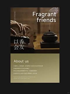 海报设计｜莫兰迪色沉香系列海报 - 小红书