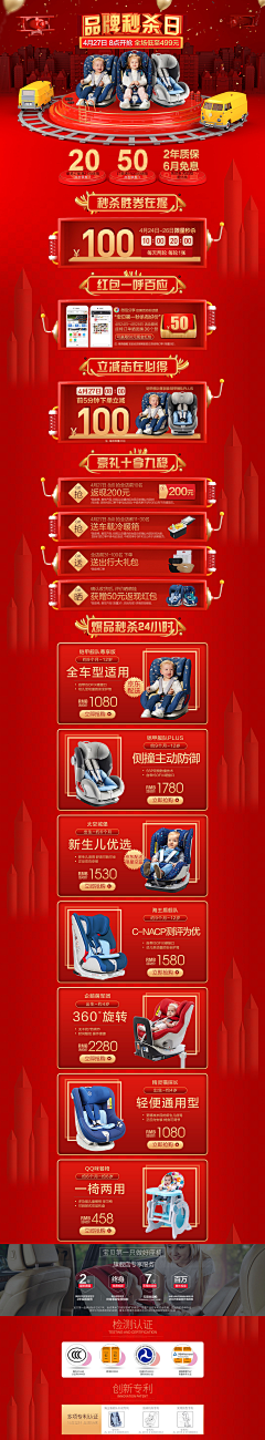 一瓶卸妝水就能讓伱毀容采集到零六零三———儿童安全座椅