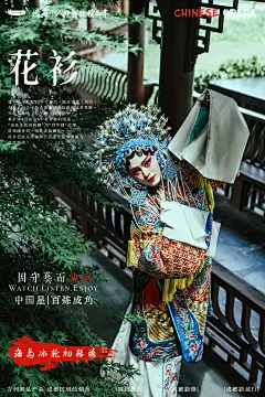 中国星-贵妃醉酒-1-1