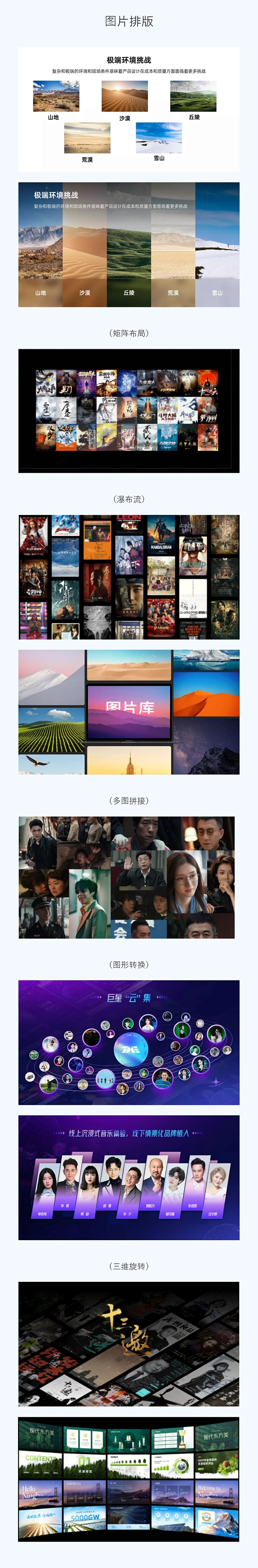 图片排版-花瓣网