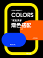 新潮色系