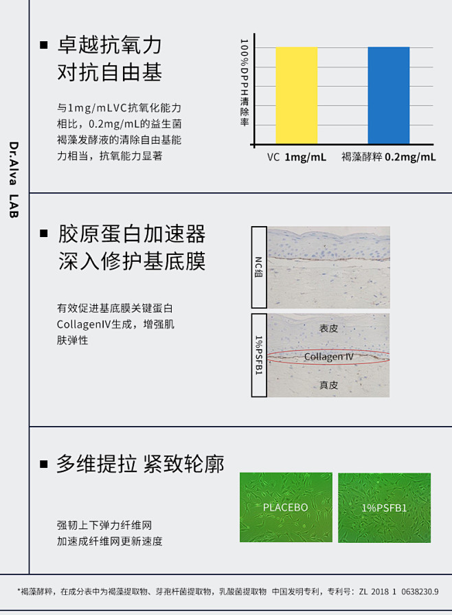 瑷尔博士微晶水精华水补水保湿提拉紧致修护...