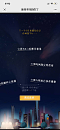 网易新闻✖️网易游戏：我终于找到你了 - 最美h5案例欣赏 - 爱果果