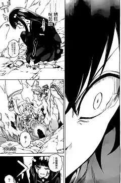 双星之阴阳师第01话-双星之阴阳师漫画-动漫之家漫画网