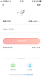 app注册登陆-UI_app注册登陆页面参考