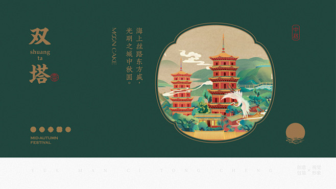 麦都️X無非️品牌-中秋月饼包装设计-闽...