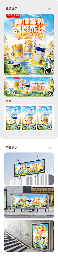 Mr．law采集到营销/促销/专题/店铺