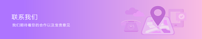 官网关于我们banner7