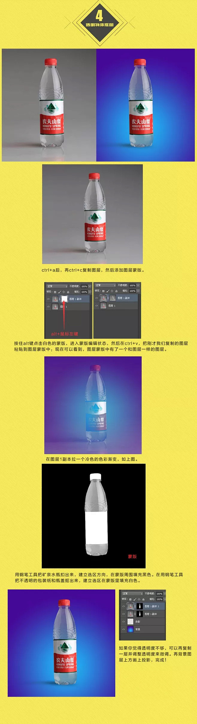 扣矿泉水瓶