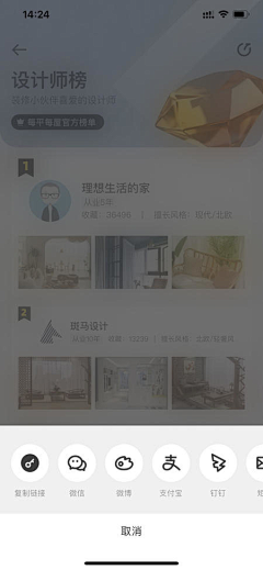 拉文克劳魔法师采集到APP