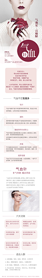 气血针电商详情页