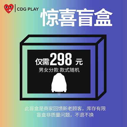CDG PLAY 盲盒男女潮牌秋冬装夹克...