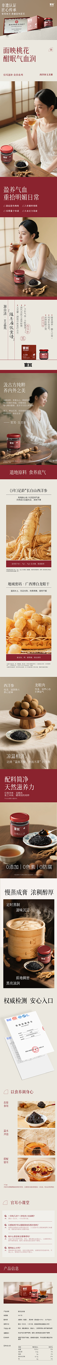 onenpiece小皮采集到玉灵膏