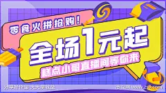 电商直播活动通知海报_源文件下载_PSD格式_900X506像素-直播,零食,直播海报,电商直播-作品编号:2023021508425602-志设-zs9.com