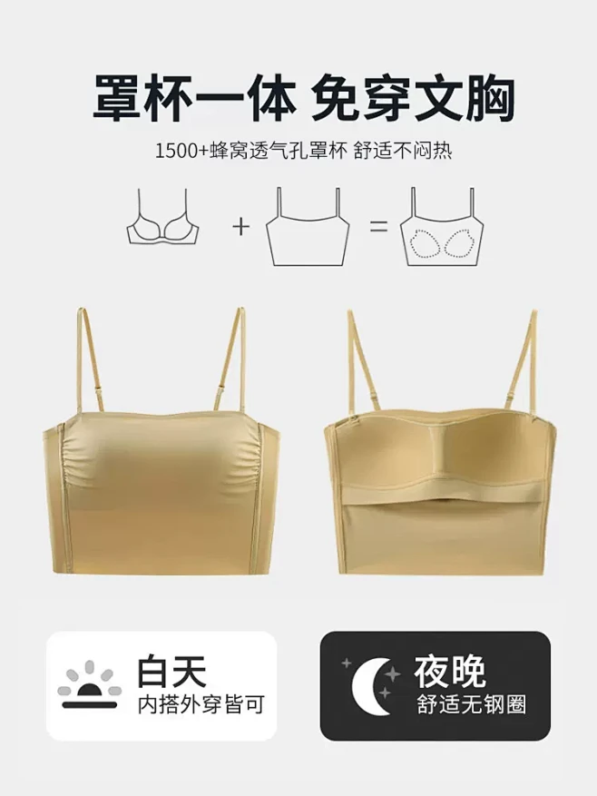 冰丝美背吊带背心女内搭带胸垫文胸一体内衣...