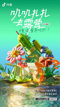 小潘潘采集到C4D产品+场景结合