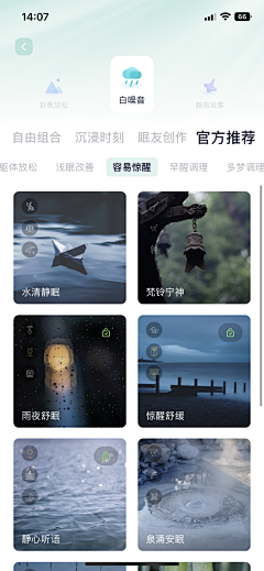 N7_ANGIE采集到手机应用UI