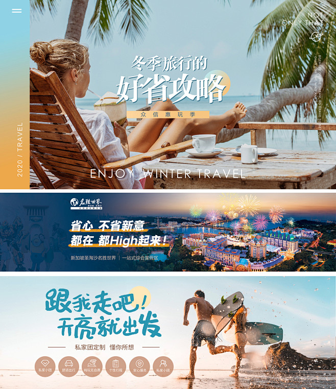 电商旅游banner长图-海南旅游海报-...