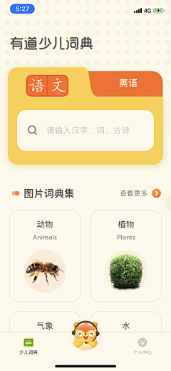 产品-张倩云采集到app--1