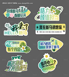 如糸·采集到物料