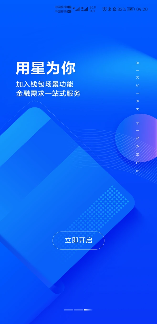 #引导页#启动页#闪屏#开屏页面#-花瓣网