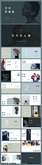 创意文艺欧美风时尚艺术画册ppt-源文件-志设网-zs9.com