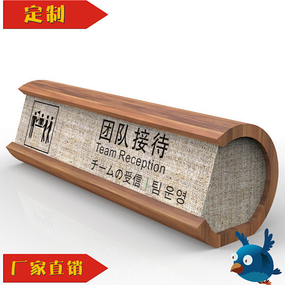 笨鸟标牌酒店 旅行社接待牌