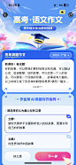 教育、作业帮