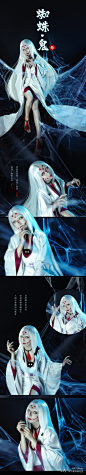 [COS正片] 鬼灭之刃·蜘蛛妈妈—————————————… - 半次元 - ACG爱好者社区