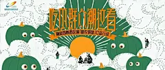 【作品】碧桂园的这些海报，很野很摩登？ : 【地产广告库】专注优秀地产广告分享平台