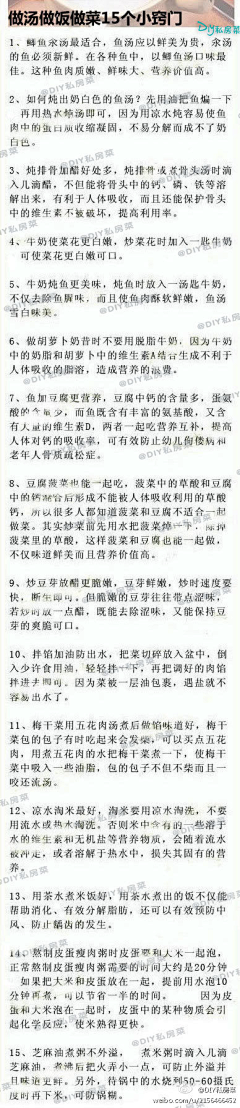 孟婆来碗鱼丸粗面采集到学习一下