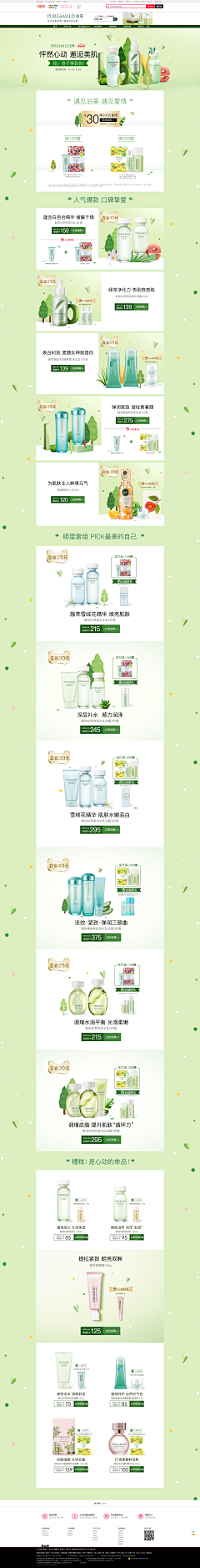 淡溪一朵花采集到首屏