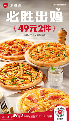 掉进染缸的小鱼采集到海报——美食