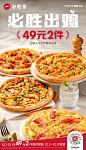 @必胜客中国 的个人主页 - 微博