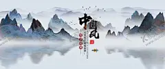 中国风山水展板 【酷图网】广告设计,手绘古风,古风插画,中式国潮背景,展板模板,潮山水插画,中国风插画,国潮风景,国风,楼阁,典雅,中式背景