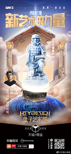 嘚瑟的样采集到天猫小黑盒