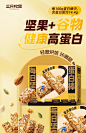 【满99减30】三只松鼠_每日坚果蛋白棒200g每日坚果干果解馋零食-tmall.com天猫