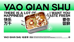 活_骗子采集到banner图