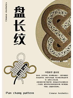 骸小兔采集到纹样