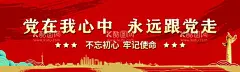 党建展板背景  - 源文件下载【酷图网】党建展板背景,党建背景展板,党建宣传海报,党建文化展板,党建文化标语,党建文化,党建宣传,党建背景,党建文化背景,党建宣传背景,党建形象墙,党建活动室,党员活动室,党员文化墙,企业党建,社区党建,基层党建,学校党建,党建图,国庆,国庆节,十一国庆,十一国庆节,101国庆节,101国庆,国庆节海报,